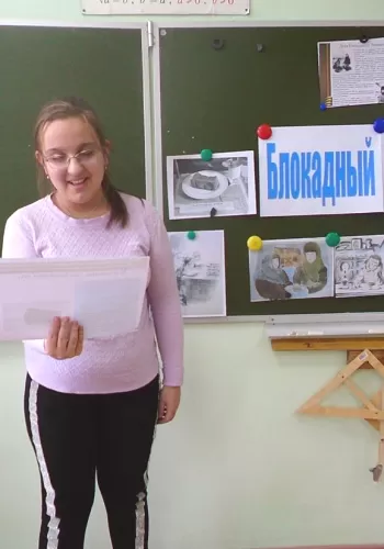 Всероссийский Урок памяти «Блокадный хлеб» в 5А классе.