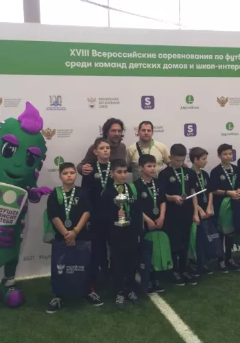 18 Всероссийские соревнования по футболу среди команд детских домов и школ - интернатов «Будущее зависит от тебя».