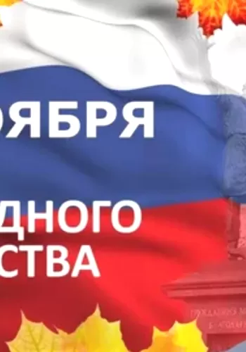 Песня «Служить России». Посвящена празднику «День народного единства»